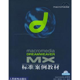 macromediaFLASHProfessional8标准培训教材