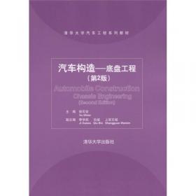 汽车形态语意创新设计/清华大学汽车工程系列教材