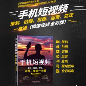 中文版After Effects 2021从入门到实战（全程视频版）（全两册）