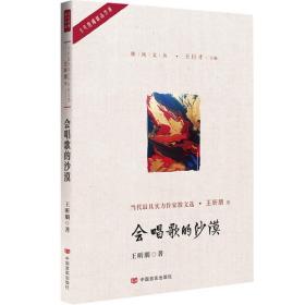 中国当代文学选本.第四辑 （“年选”之后，“季度选”的新时代到来）