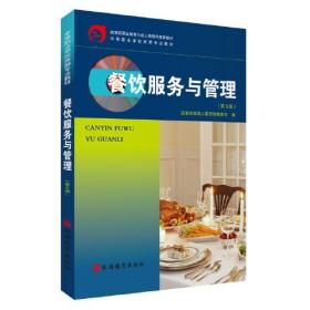 餐饮企业管理研究（共3册）