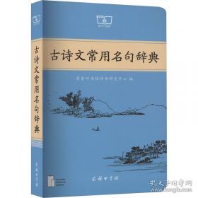 古诗词欣赏与养生
