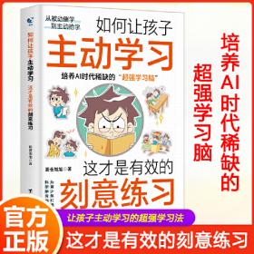 如何对孩子说“不”