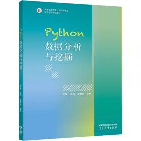 Python语言程序设计