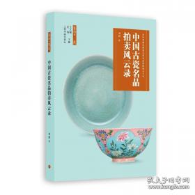 《中华现代学术名著丛书》第四辑