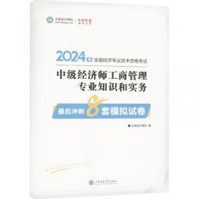 中级经济师·财政税收专业知识与实务