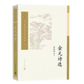 中国文学家大辞典：辽金元卷
