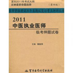 健康生活丛书：养生治病大全集