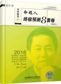 2015张宇考研数学最后4套卷