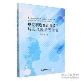 单位犯罪的认定与处罚全书