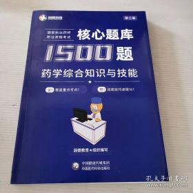 核心解答新课标教材课后习题全析全解  