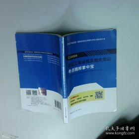 建设工程造价及相关知识
