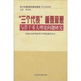 马克思主义专题研究文丛：马克思主义国际问题研究（第1辑）（2011）