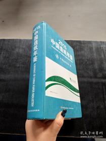 2020全国护士执业资格考试考前押题卷