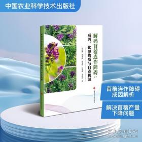 解码男孩青春期（漫画版）父母送给儿子的青春期男孩成长手册