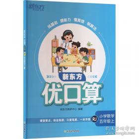 新东方 恋练有词:四级词汇识记与应用大全