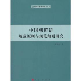 基础韩国语1（修订本）