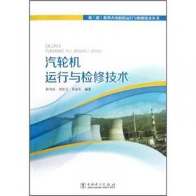 核能发电技术（第二版）/“十二五”职业教育国家规划教材