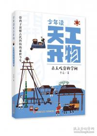 少年杨闇公