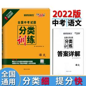 天利38套中考试题精选湖南专版2020中考必备：英语