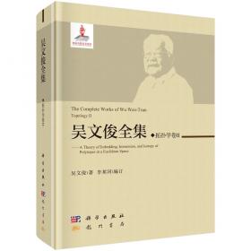 汉语音韵学