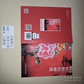中国装饰艺术丛书・中国云纹装饰