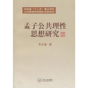 马克思主义中国化的文化生态和合论