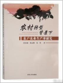 农村食用油加工厂的经营与管理