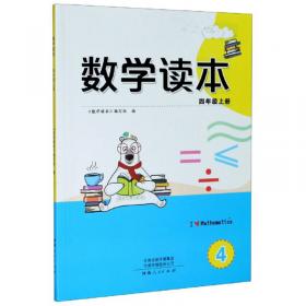 蓝面书·新标准精编教辅丛书·一课一练系列：数学精练与博览（8年级·第2学期）