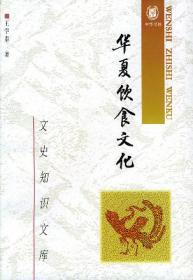 《水浒》与江湖