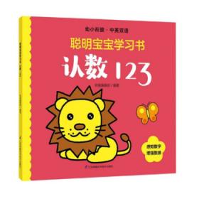 YF 小木马童书 神奇圆圆贴·2-3岁