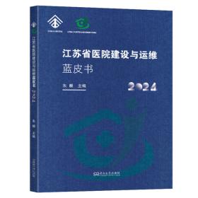 江苏历代人物画高层论坛论文暨江苏当代人物画名家邀请展作品集