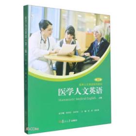 医学临床“三基”训练 医师分册（第五版）