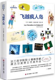 语言群岛探秘系列·造词厂惊魂