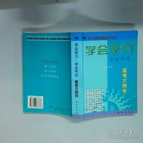 学会选择：在不断的冒险中成就自我