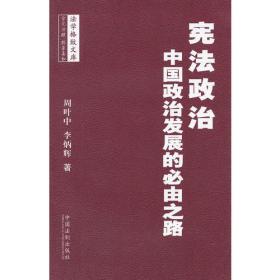 当代中国民间治理的宪政功能