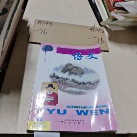 九年义务教育六年制小学试用课本、数学、第九册