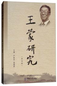 二十世纪中国文学史（中册）