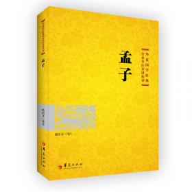 中国本土伦理学的早期建构