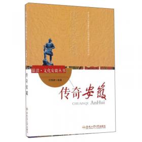 考古安徽/品读·文化安徽丛书