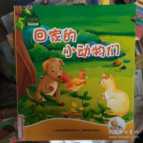 回家-爱亚作品集01