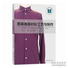 男装设计与制作800例/服装设计与制作系列丛书