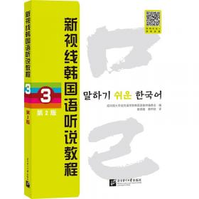 新视野·当代名家中国画鉴赏系列丛书：金晓海