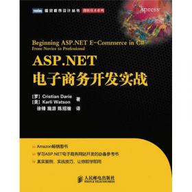 构建高性能可扩展ASP.NET网站