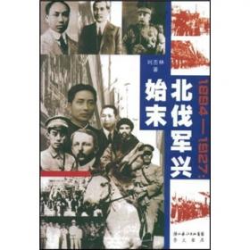 1927-1936：兵谏西安前纪