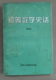 中国古典诗词体数学题译注