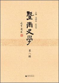 中国古代武艺珍本丛编（上辑）全八册