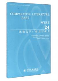 比较文学--东方与西方(英文版)
