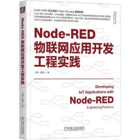 Node.js+MongoDB+AngularWeb开发：MEAN全栈权威指南