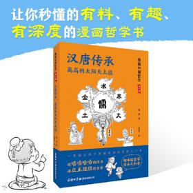 汉唐宋元考古（下）：宿白未刊讲稿系列